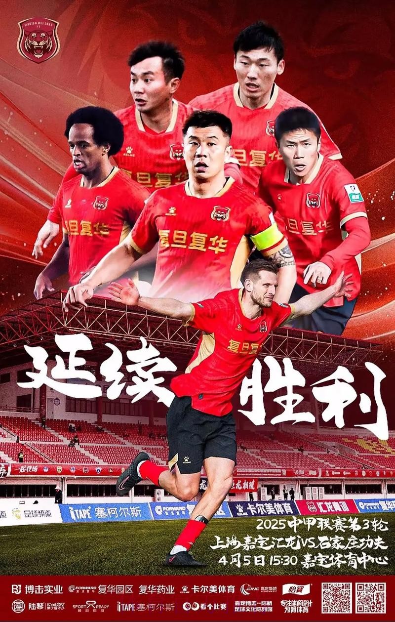 2020中甲专刊： 第二期《本土胜利点燃中甲 2020》